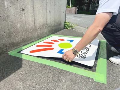 EasyMarkの施工紹介画像step09